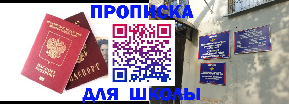 прописка регистрация в Талице