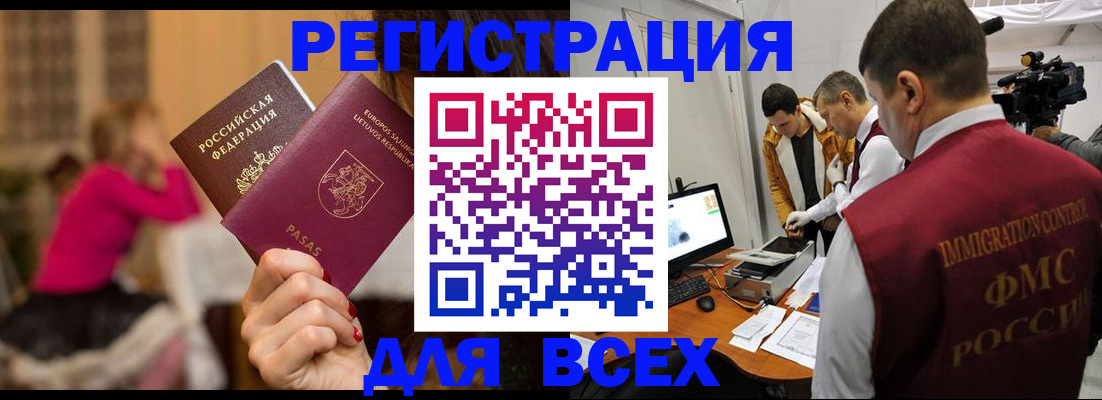 прописка законно в Талице