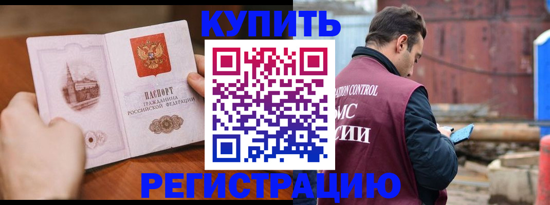 временная регистрация надежно в Талице