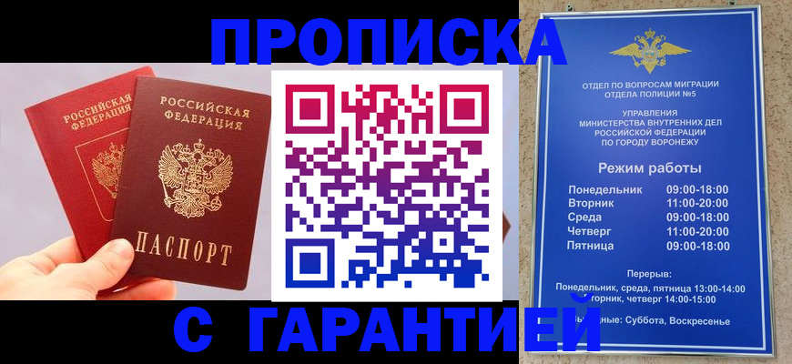 прописка паспорт в Талице